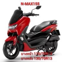 ราคา ยาง N MAX PCX160 PCX eHEV ADV150 TRICITY155 ยางเรเดียลขอบ13 มือสอง (17055069071)