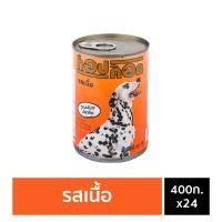 ราคา อาหารสุนัขกระป๋อง Top Dog รสเนื้อ 400กรัม จำนวน 24 กระป๋อง (192055974)