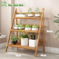 ราคา ชั้นวางกระถางดอกไม้ ชั้นวางกระถางต้นไม้ ชั้นวางของไม้ไผ่ ชั้นวางของ ทำจากไม้ไผ่ ที่วางต้นไม้ ชั้นวางต้นกระบองเพชร 2 3 4 ชั้น ชั้นไม้ (17820370720)