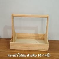 ราคา กระเช้า ไม้ สน กระเช้า ของขวัญ กระเช้าปีใหม่ (19198083765)