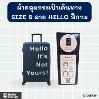 ราคา ผ้าคลุมกระเป๋าเดินทางผ้ายืด ถุงหุ้มกระเป๋าเดินทาง ลาย Hello (20590876129)