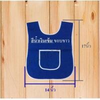 ราคา เอี้ยมอนุบาล เอี้ยมเด็ก ผ้ากันเปื้อนเด็กอนุบาล เอี้ยมกันเปื้อน เสื้อกันเปื้อนเด็กอนุบาลพร้อมส่ง (16637655112)