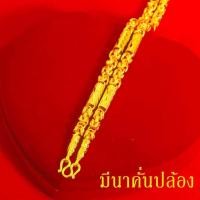 ราคา สร้อยคอทอง สร้อยทองไม่ลอก เครื่องประดับ หนัก5บาท ยาว24นิ้ว ลายสี่เสา ลายห่วงคู่ ทองเหมือนแท้ ชุบเศษทอง งานฝีมือจากช่างเยาวราช (14099356623)