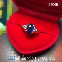 ราคา พลอยแท้ แหวนไพลินแท้ จากบ่อพลอย ตัวเรือนเงิน 92 5 แหวนเงินแท้ แหวนพลอย พลอยไพลิน เครื่องประดับ ไพริน ring Blue Sapphire (18783783631)