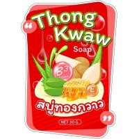 ราคา สบู่นมโต สบู่กวาวเครือทอง สบู่อัพไซต์ (20237002022)