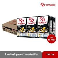 ราคา ไวตามิ้ลค์ ยูเอชที สูตรงาดำและข้าวสีนิล ขนาด 110 มล x 48 กล่อง (19679673620)