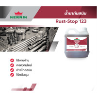 ราคา เคอร์นิค น้ำยาป้องกันสนิม เคลือบป้องกันสนิม Rust Stop 123 ขนาด 1ลิตร KERNIK Rust Stop 123 Anti Rust 1L (21065329746)