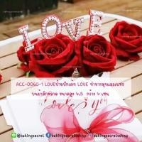 ราคา ป้ายปักเค้ก ป้ายLOVE LOVE ป้ายปักเค้กเรนโบว์ ป้ายเค้กวันวาเลนไทน์ มีหลายแบบ (12414324865)