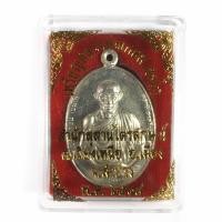 ราคา เหรียญหลวงพ่อเกษม เขมโก มทบ จังหวัดลำปาง ปี 2518 เนื้อทองเหลือง พร้อมกล่อง (16046588441)