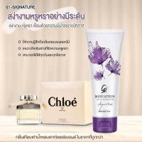 ราคา โลชั่นน้ำหอมคาร่า 200 ml โลชั่นน้ำหอม 5 กลิ่น สูตรดั้งเดิม 01 Signature 03 Miracle 04 Chance 05 Midnight 06 Daylight (17296169573)