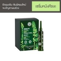 ราคา อีฟ โรเช Yves Rocher Anti Hair Loss แชมพูลดผมร่วง จบปัญหาผมร่วง ยึดผมเดิม สัมผัสผมใหม่ (21306857614)