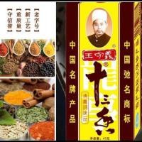 ราคา ผงเครื่องเทศประกอบเครื่องเทศจีน13ชนิด 十三香ใช้สำหรับปรุงอาหารได้หลากหลาย เพื่อให้รสชาติอร่อย (21034521189)