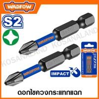 ราคา WADFOW ดอกไขควงกระแทกแฉก S2 มีขนาด PH2x50 PH2 PH2x65 PH2 SL6 0x1 0 65 PH2x150 มม ให้เลือก รุ่น WSV2K61 WSV2K62 WSV2K63 WSV2K64 (20766645317)