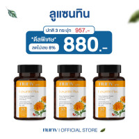 ราคา สูตรใหม่ Nuriv Luxantin Plus ลูแซนทิน พลัส 30 แคปซูล อาหารเสริมบำรุงสายตา (21379893109)
