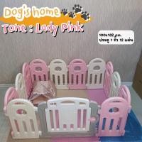 ราคา Dog s home คอกกั้นสุนัข คอกกั้นน้องหมา คอกกั้นสุนัข คอกกั้นพลาสติกกันสุนัข สูง 60 cm คอกกั้นน้องหมา คอกกั้นหมาน่ารัก คอกหมา ที่นอนหมา (9251451489)