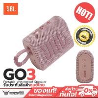 ราคา ลำโพงพกพา JBL GO 3 Portable Waterproof Speaker (12341670777)