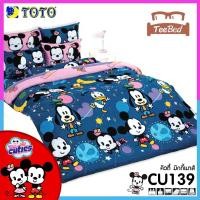 ราคา TeeBed Toto โตโต้ ชุดผ้าปู นวมเอนกประสงค์ แบบบาง 3 5 5 6ฟุต ชุดบางคุ้ม คิวตี้ Cuties CU134 CU135 CU136 CU137 CU138 CU139 CU140 CU141 CU (8119668892)
