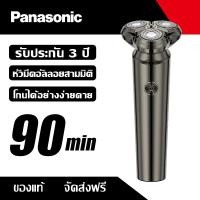 ราคา Panasonic เครื่องโกนหนวด เครื่องโกนหนวดไฟฟ้า เครืองโกนหนวดแบบชาร์ต USB ฟังก์ชั่น Electric Shaverเครื่องโกนหนวดแบบชาร์จไฟ โกนหนวดไฟฟ รับประกัน 3 ปี (21016971018)