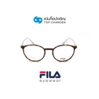 ราคา FILA แว่นสายตาทรงกลม VFI201 0978 size 50 By ท็อปเจริญ (17452172795)