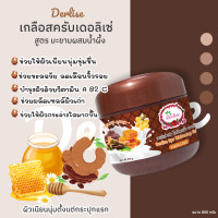 ราคา OKD DERLISE เดอลิเซ่ เกลือสปาขัดผิว เกลือขัดผิว ขัดผิวขาว ขัดง่ายไม่บาดผิว ขนาดสุดคุ้ม 800กรัม มี14สูตร สครับมะขาม พร้อมส่ง (21085853504)