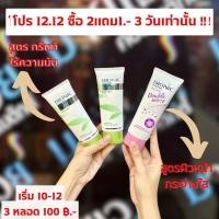 ราคา โปรแพ็คสาม สุดคุ้ม BIONIC ไบโอนิค โฟมล้างหน้า ขนาด 80 กรัม (21086499335)