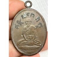 ราคา เหรียญหลวงปู่ไข่วัดเชิงเลน พระเก่าหายากเปิดแบ่งปันค่ะ (21224988234)