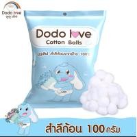 ราคา สำลีก้อนมาตรฐาน 100 กรัม ฝ้าย100 DODOLOVE Cotton Balls (16581659292)