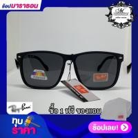 ราคา แว่นตากันแดด รุ่นยอดนิยม พร้อมจัดส่ง กรอบดำ เลนส์กระจกดำ เขียวกันยูวี400 แว่นกันแดด แว่นตา แว่นใส่เที่ยวทะเล แว่นกั (20376679918)