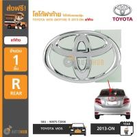 ราคา TOYOTA โลโก้ฝาท้าย สำหรับ VIOS NCP150 ปี 2013 2019 ชุบโครเมียม ของแท้ศูนย์ ราคา 1 ชิ้น (930138487)