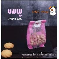 ราคา ถุงซีลขยายข้าง ถุงใส แพค50ใบ มี2ขนาด ถุงใส่คุกกี้ ถุงขนม ถุงลายน่ารักๆ ถุงใส่ของ ถุงพลาสติกใส ถุงจีบขยายข้าง ถุงหูกระต่าย ถุงผูก (21310259420)