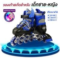 ราคา รองเท้าสเก็ต โรลเลอร์เบลด Roller Skate รองเท้าอินไลน์สเก็ต In line Skate รองเท้าสเก็ตสำหรับเด็กของเด็กหญิงและชาย โรลเลอร์สเกต อินไลน์สเก็ต ล้อมีไฟ Size S 27 33 M 34 38 L 39 43 (17408980864)