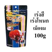 ราคา Hikari Lion Head อาหารปลาทอง เม็ดจมน้ำ เร่งวุ้น เร่งโต (9600382986)