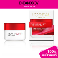 ราคา LOREAL Revitalift Day Cream (12893524387)
