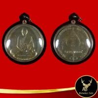 ราคา พระเครื่อง เหรียญหลวงพ่อเงิน จนฺทสุวณฺโณ พระราชธรรมาภรณ์ วัดดอนยายหอม จ นครปฐม ๒๕๐๖ เหรียญกลมใหญ่ จิ๊กโก๋ใหญ่ เนื้ออัลปาก้า พร้อมส่ง (18995637888)