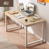 ราคา โต๊ะทำงาน รุ่นขาเหล็ก เหมาะสำหรับทำงานใช้ที่บ้านและสำนักงาน (20944931005)