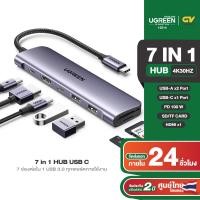 ราคา UGREEN อะแดปเตอร์ USB HUB Type C รองรับสูงสุด 5in1 10in1 HDMI 4K 30Hz USB2 0 3 0 PD SD TF RJ45 (20123619480)