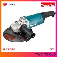 ราคา MAKITA เครื่องเจียร เจียรมือ ลูกหมู 7นิ้ว 2200W รุ่น GA7060 (2048156294)