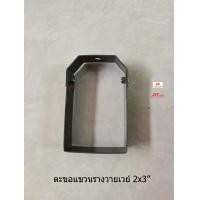 ราคา แฮงเกอร์แขวนรางวายเวย์ มีทุกขนาด (737752256)