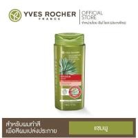 ราคา Yves Rocher BHC V2 Color Lotion Shampoo 300ml อิฟโรเช่ แชมพู ครีมนวด (17213777479)