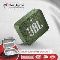 ราคา ลำโพงบลูทูธJBL Go2 แถมฟรีกระเป๋าลำโพง ลำโพงjbl บรูทูธไร้สายแบบพกพากันน้ำ Wireless Bluetooth Speaker go2 (10489308575)