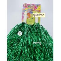 ราคา ราคา1คู่ พู่เชียร์กีฬา พู่เชีย งานกีฬาสี พู่เชียร์ลีดเดอร์ ปอม ปอมเชียร์ เชียร์ เชียร์ฟุตบอล กีฬาสี ฮูเร่ Hooray (9568395691)