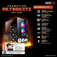 ราคา iHAVECPU NOV7900XTX 75 AMD RYZEN 9 7900X 4 7GHz 12C 24T X670E RX 7900 XTX 24GB 16GB DDR5 5200MHz M 2 512GB 850W 80 GOLD CS360 (20884196104)