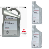 ราคา MITSUBISHI น้ำมันเกียร์อัตโนมัติ ซีวีที CVT FLUID ECO J4 มิราจ แอทราจ Lancer Ex แท้ศูนย์ มิตซูบิชิ Part No MZ320262 (18475116591)