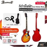 ราคา กีต้าร์ไฟฟ้า ทรง Hollow Body Paramount E 239 Electric Guitar F Hole Hollow Body Standard Les Paul HH Pickup (20648210989)