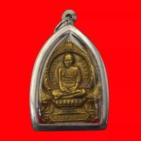 ราคา พระเครื่อง จี้พระ นั่งพาน รุ่น รวย พัน ล้าน หลวงพ่อรวย วัดตะโก อยุธยา เลี่ยมกรอบสแตนเสนแท้ มีบริการเก็บเงินปลายทาง (7188640178)