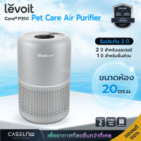 ราคา เครื่องฟอกอากาศ Levoit Vital 200S Smart True HEPA Air Purifier 100S Smart True HEPA Core P350 Core 200S Core Mini (20871126459)