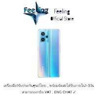 ราคา Realme 9pro plus ประกันศูนย์ Realme 1ปี (19620713660)