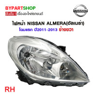 ราคา ไฟหน้า NISSAN ALMERA อัลเมร่า โฉมแรก ปี2011 2013 งานแท้ TYC (21271516382)