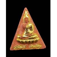 ราคา พระสมเด็จนางพญาวัดโพธิ์ ท่าเตียนรุ่นพิเศษ รักร้อยปีเสาร์ห้าปี2536หลวงพ่อคูณวัดบ้านไร่ร่วมปลุกเสก รับประกันพระแท้จากวัด (18719657778)