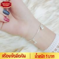 ราคา สร้อยข้อมือเงิน ลายกระดูกงูเหลี่ยม ประดับหัวใจจิกเพชร น้ำหนัก 1 บาท ยาว 7 นิ้ว ชุบเงินแท้ 925 สินค้าขายดี (7173464570)